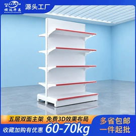 商超货架;仓储货架;阁楼货架