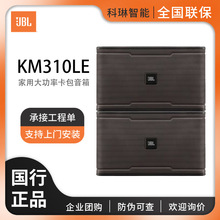 JBL KM310 KM308 ��ͥKTV������b���I�������䳪�迨��OKӰ����