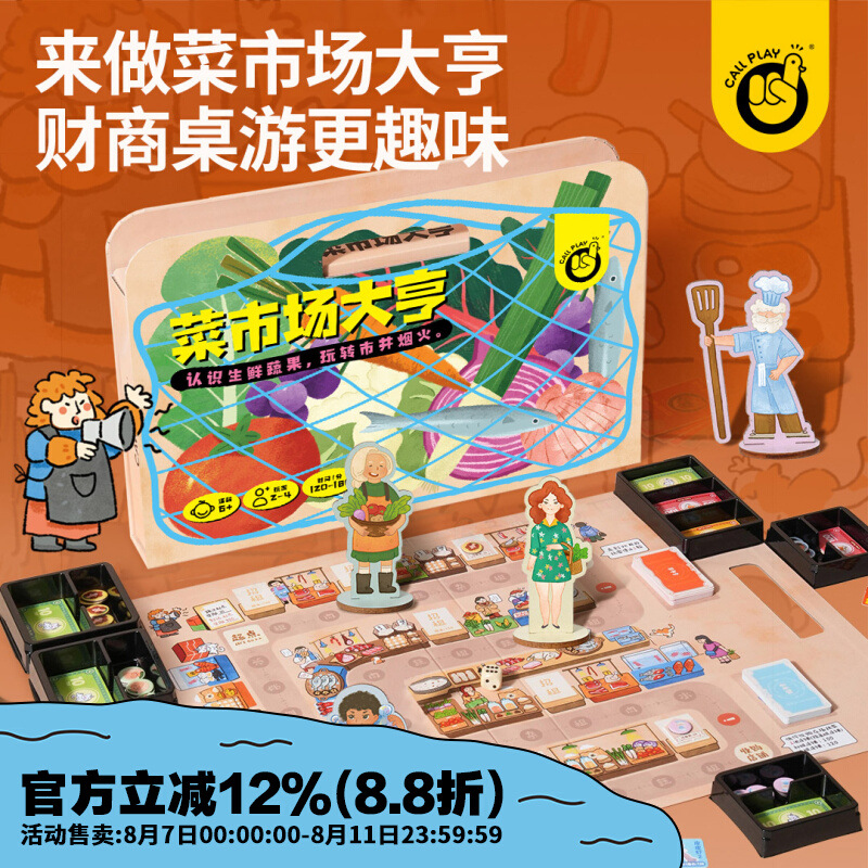 Keda Duck Market Tycoon Children's Desktop Game Puzzle Fun Scene Board Game Simulation Management Toy