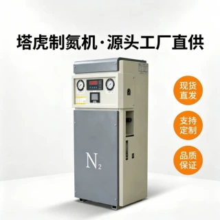塔虎99.99%制氮机源头工厂PSA全自动氮气发生器小型变压吸附设备