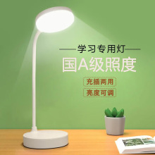 学生护眼台灯批发礼品培训班礼物盲盒儿童学习阅读小夜灯充插两用