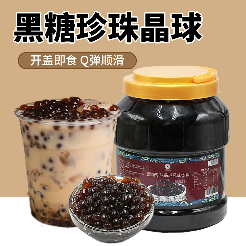 Pearl Milk Tea Original Sage Crystal Ball No Boiling Black Sugar Crystal Ball Drink Coconut Grain Milk Tea Shop Raw Material Commercial Wholesale