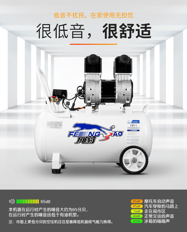 Shanghai Fengbao Air Compressor Portable Oil-Free Bass Air Pump Woodworking Spray Paint Large High-Pressure Compressor