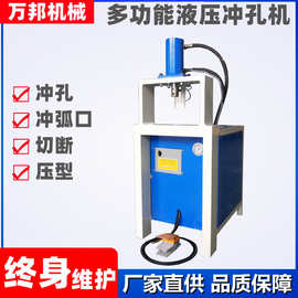液压护栏冲孔机 多功能冲床方管圆管切断机冲孔管材冲弧冲孔机