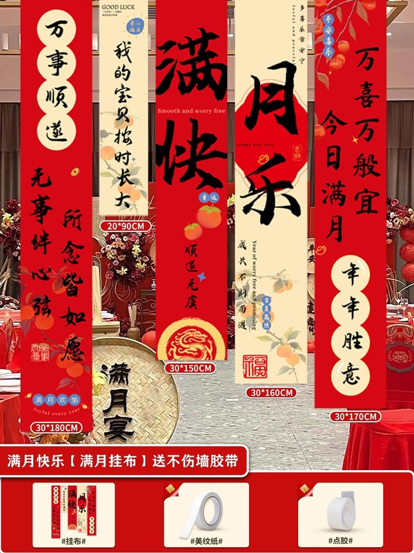 満月宴会写真小道具ベビーセレモニーバルーンバナー背景吊り布シーン雰囲気装飾用品アレンジメント|undefined