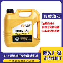 普润达10W40柴油机油正品润滑油 四季通用柴机油发电机可适用机油