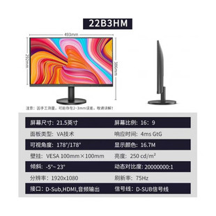 AOC 22B3HM �@ʾ�� 21.5Ӣ�� VA�Vҕ�� 1080Pȫ���� HDR Mode ��