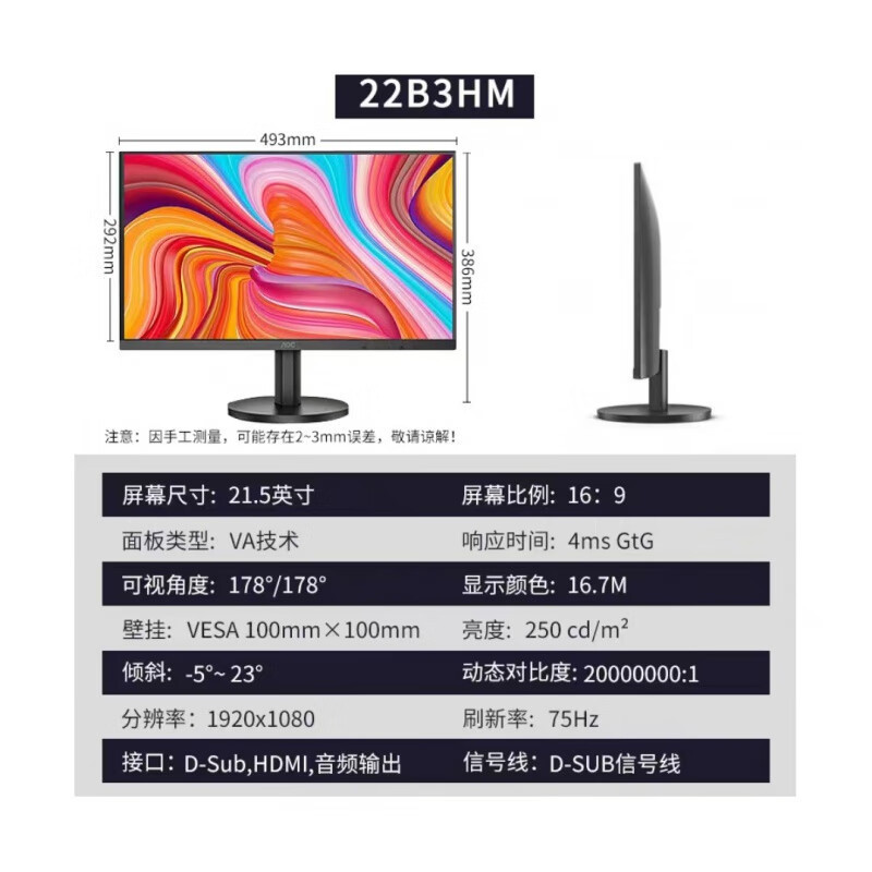 AOC 22B3HM monitor 21.5 inch VA wide viewing angle 1080P Full HD HDR Mode available