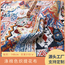工厂直销色织提花拼图 雪尼尔棉纱童装服装拼接布料加厚高密色织