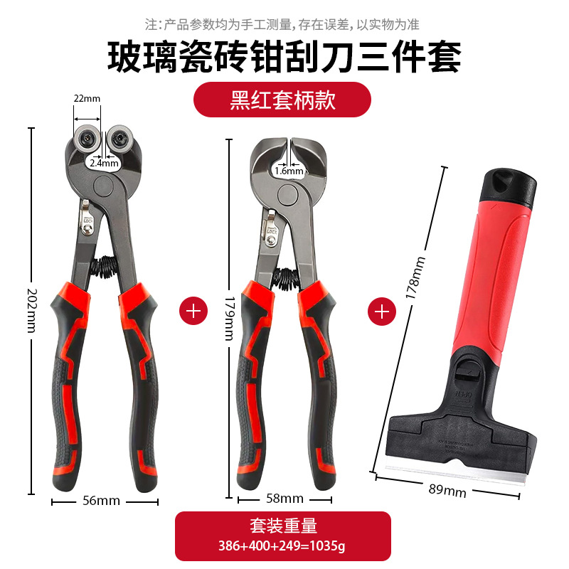 Alicates para vidrio de 8 pulgadas, alicates de punta plana para recortar esquinas de ala ancha, alicates para azulejos, alicates de corte de doble rueda