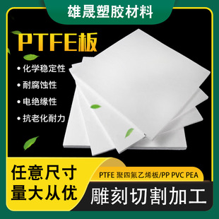 Manufacturers Supply High Temperature Resistant Polytetrafluoroethylene Ptfe Plate White Ptfe Polytetrafluoroethylene Teflon Plate