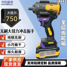 电动扳手冲击扳手充电式锂电风炮大扭力无刷纯铜跨境爆汽修扳手