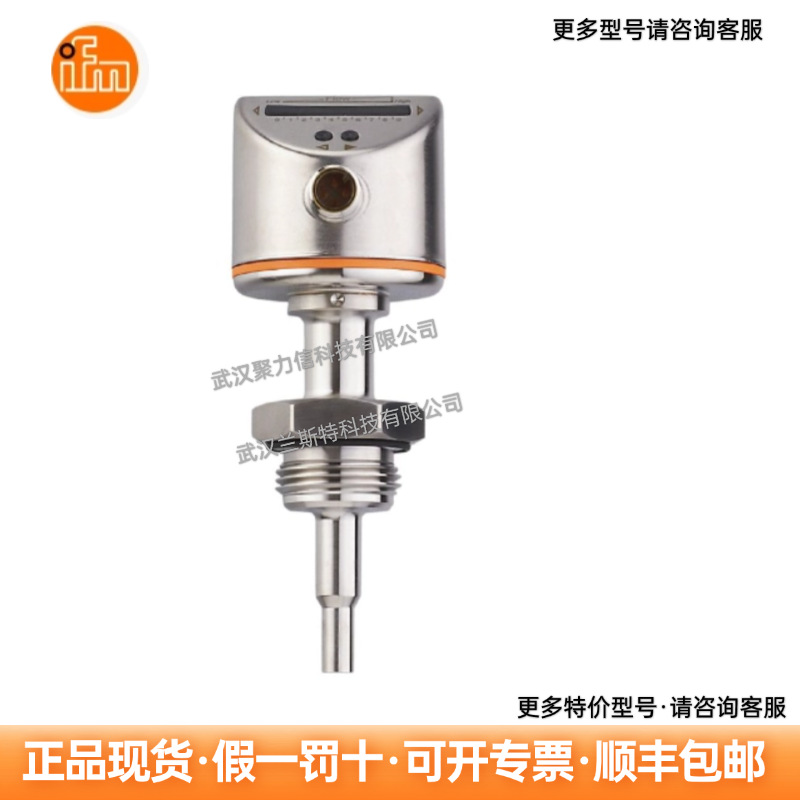 SI6200  IFM易福门 流量监控器 流量开关现货