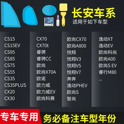 Cars, Anti-Fog and Anti-Glare Reflective | Rearview mirror rainproof sticker - long-safety-series-complete-set-of-5-pieces-remark-model-year