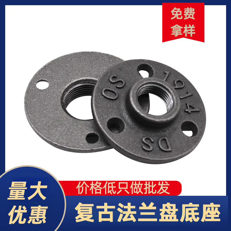 Vintage Cast Iron Pipe Fittings 1/2 Flange Three-Hole Crafts Iron Art Industrial Style Accessories 3/4 Flange Plate
