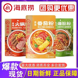 火锅调味料;方便面类;复合调味料