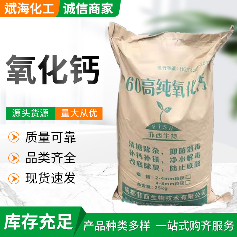 水处理用生石灰氢氧化钙定剂用熟石灰粉生石灰粉氢氧化钙