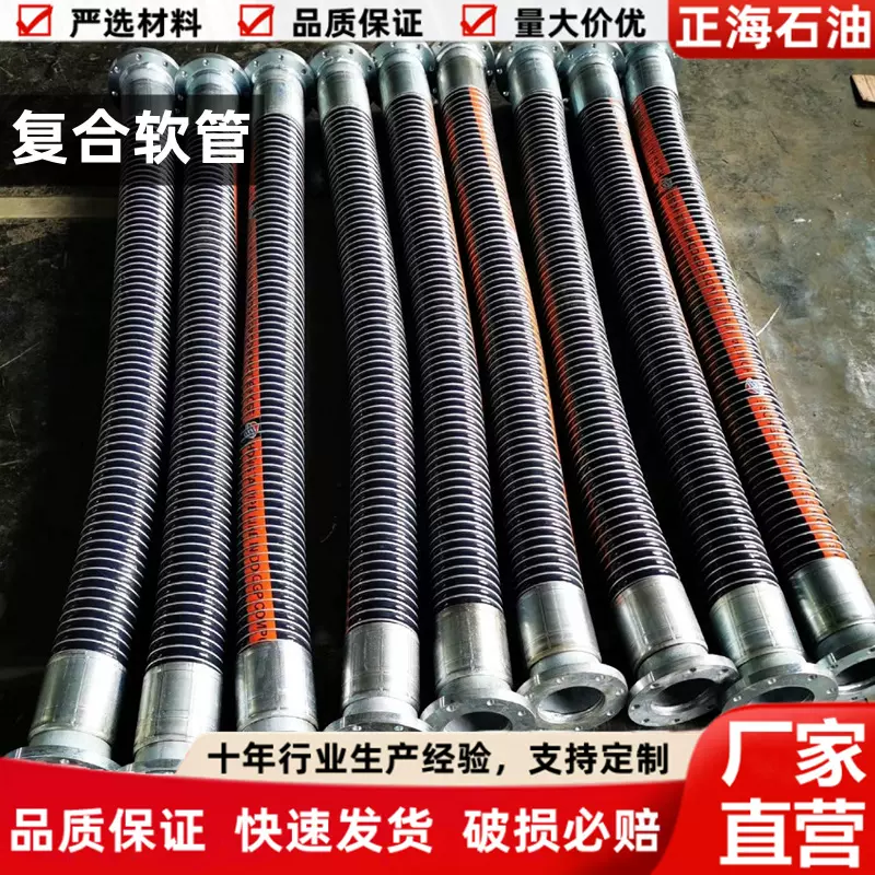 耐腐蚀化工复合软管压裂专用复合软管 耐油复合软管 复合输油软管