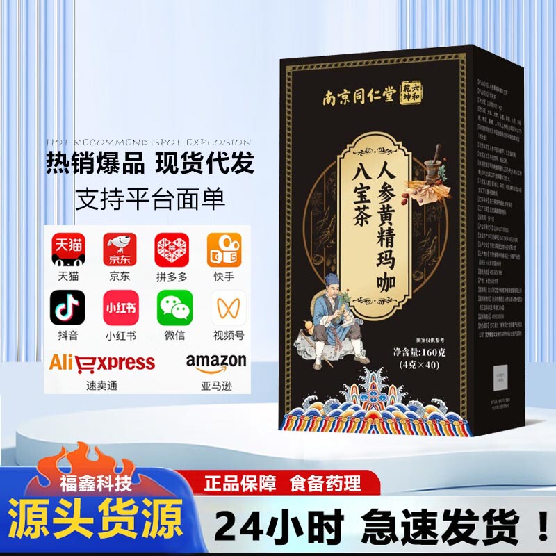 Nantong Six-Ingredient Ginseng, Huangjing, Maca, Eight Treasures Tea 160g (4g*40) Health-Preserving Tea Bags for Nourishment Nantong Six-Ingredient Ginseng, Huangjing, Maca, Eight Treasures Tea 160g (4g*40) Health-Preserving Tea Bags for Nourishment