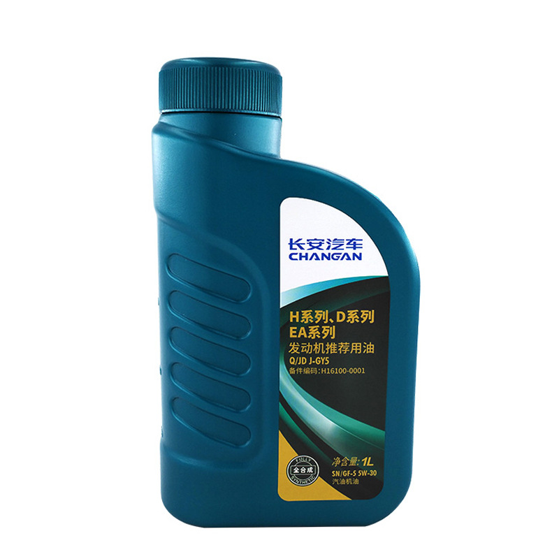 长安汽车原厂机油原厂全合成机油 5W-30 SN级 1L 长安原厂