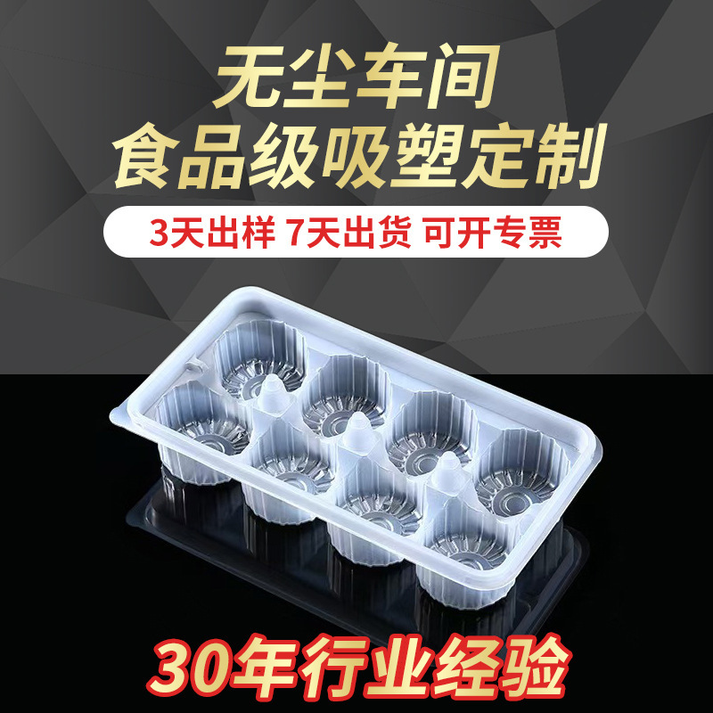 Food Blister Tray for Buns, Dumplings, Frozen Food, Pp/Pet Transparent Blister Packaging Box, Manufacturer Wholesale
