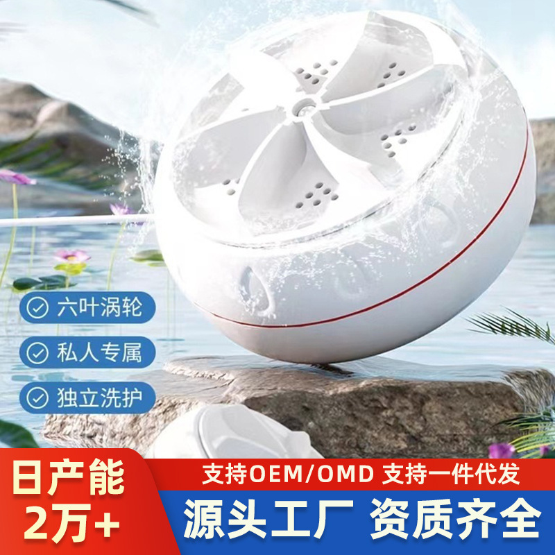 Small bucket, automatic handheld hygienic underwear for laundry for elementary school students, fully automatic