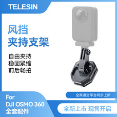 TELESINオートバイの電気自動車のダンパークランプはgopro大疆ins 360カメラのダンパー固定ブラケットを適用します。