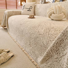 2025秋冬新款复古风毛毛纱沙发巾一片式全包沙发套罩耐脏防滑坐垫