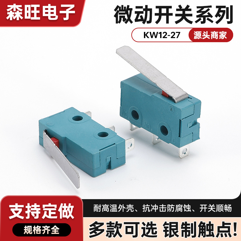 中微动开关KW12-27 直柄微动开关 限位开关触点按键开关行程按键