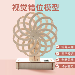 Science Experiment Visual Illusion Stroboscopic Magic Window Children's Educational DIY Model for Primary School Students