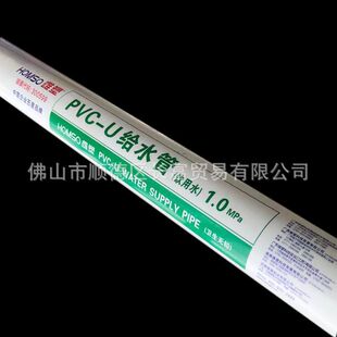 ����PVC���ˮ��20 25 32���ù�ˮֱ��4�� �Ӻ�4����oˮ���z�ܵ�