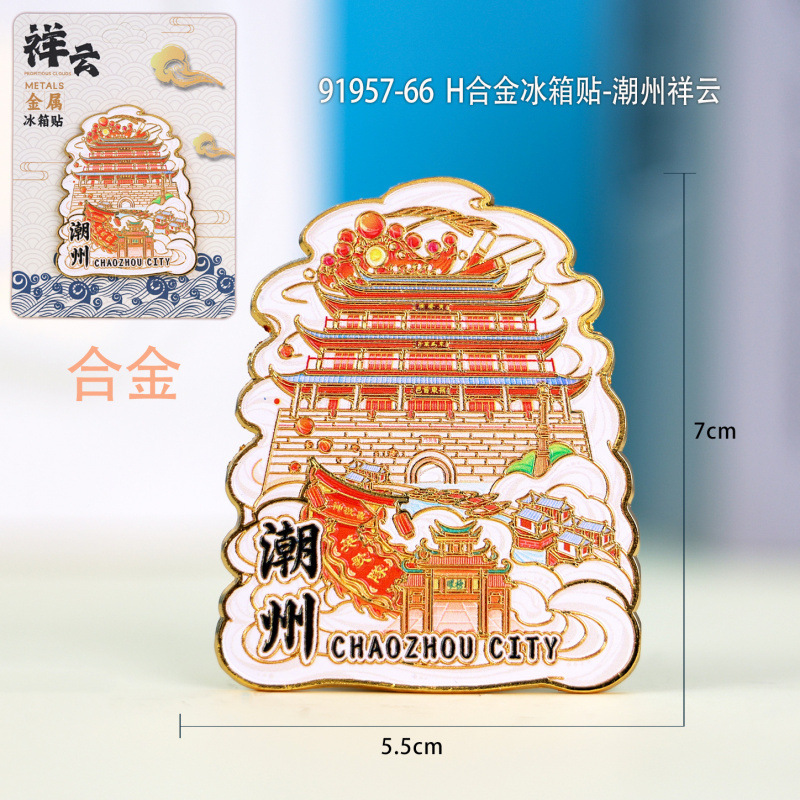 都市のランドマーク潮州木製冷蔵庫マグネット文化的で創造的な特徴汕頭冷蔵庫マグネット広東省磁気冷蔵庫マグネット卸売|undefined