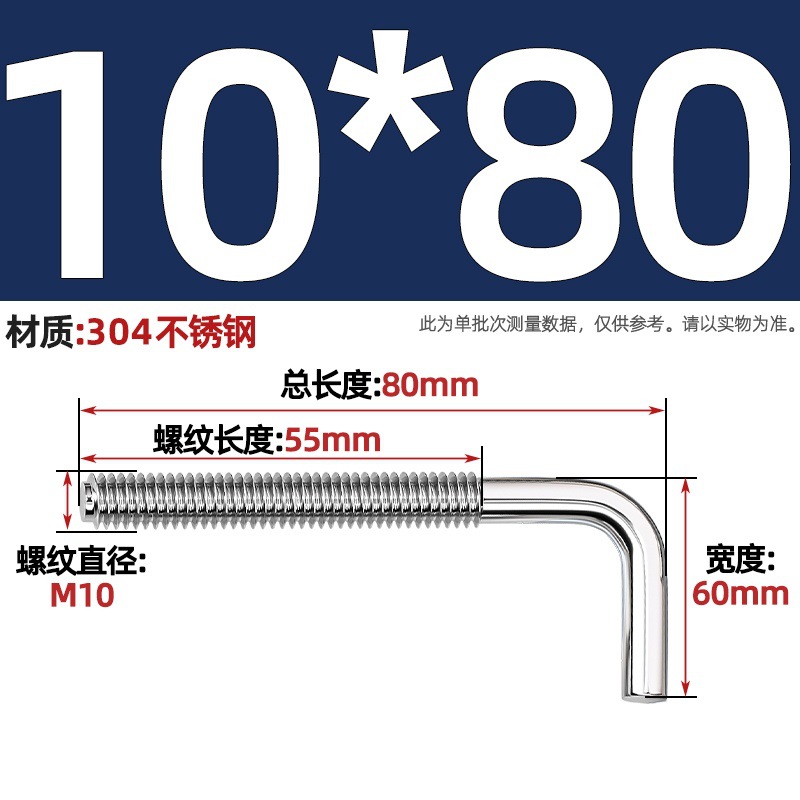 Крючок-болт L-образный Tianzhuo Hardware M10*80