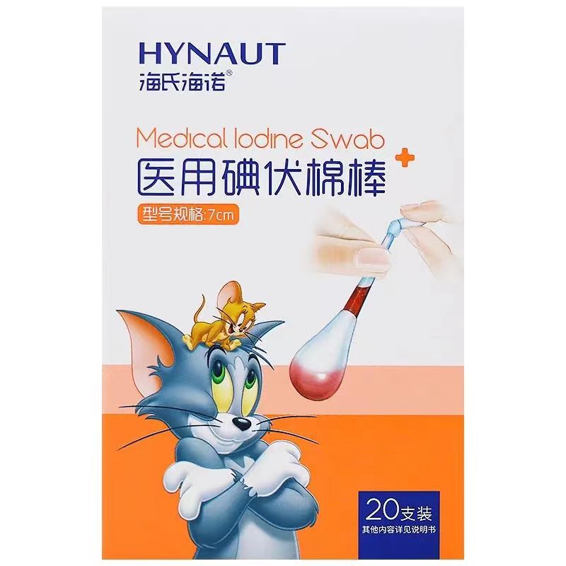 Hai's Hainuo Iodine Cotton Swabs Medical Disinfectant for Newborns, Navel Iodine Cotton Swabs, Portable Pack of 20