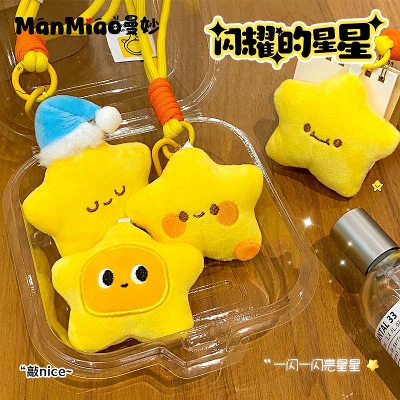 Manmiao Original Plush Doll Star Backpack Pendant Student Backpack Decoration Keychain Accessories Small Gift Wholesale Manmiao Original Plush Doll Star Backpack Pendant Student Backpack Decoration Keychain Accessories Small Gift Wholesale