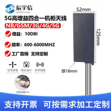 �ĺ�һ5Gȫ�l�M���쾀/�C���쾀DTU/NB/3G/4Gģ�Kͨ�ÙC���쾀SMA