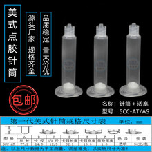 Դ�^�S��ֱ�N��ʽ�c�z�Ͳ5CC���L��77MM�LҎ���Rȫ����r��