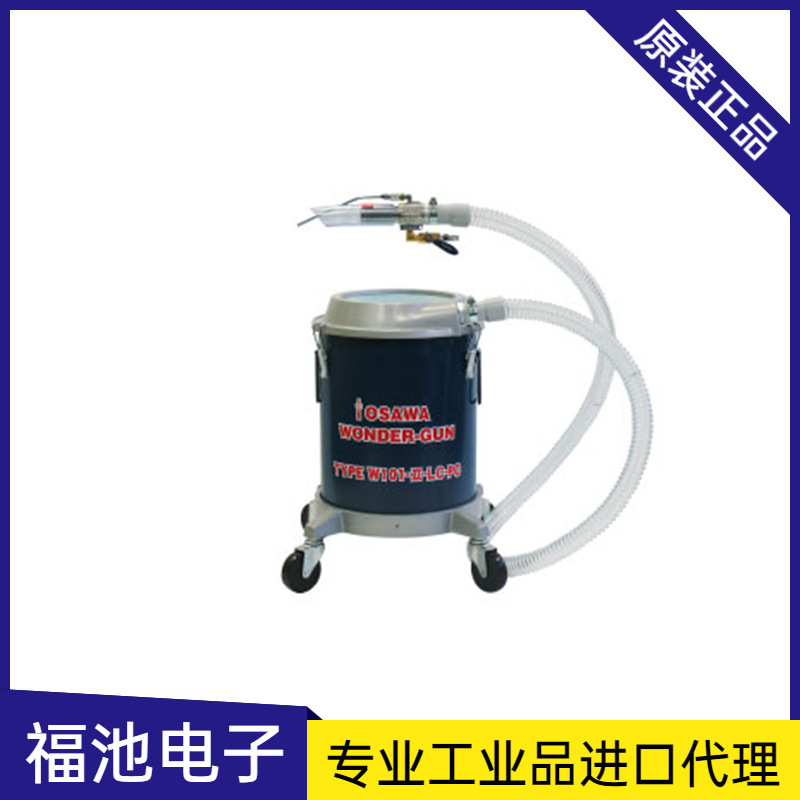 Japan Osawa W101-Ii-Tc-Pc Super Dust Collector Dust and Debris Handling