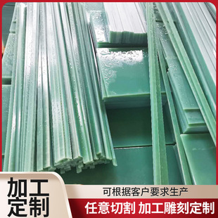 Customized Epoxy Board Engraving Resin Epoxy Fiberglass Board Fr4 High Temperature Resistant Wear-Resistant Fiberglass Board Mold Insulation Board