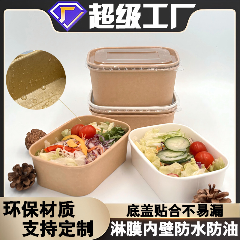 Takeaway Kraft Paper Lunch Box Leak-Proof Lunch Box Disposable Fried Chicken Packaging Box Fruit Salad Box Manufacturer Wholesale