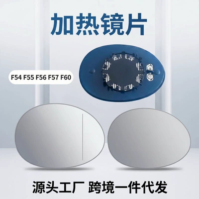 Suitable for Bmw Mini F54 F55 F56 F57 F60 Rearview Mirror, Reversing Mirror, Reflective Mirror (Car mirror)