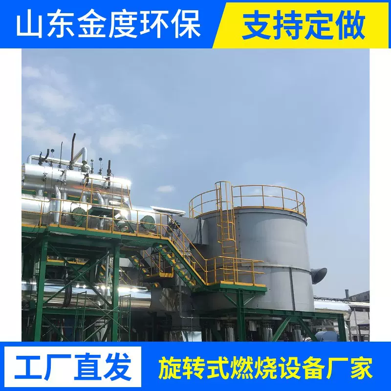 加工定制RTO催化燃烧废气处理蓄热式焚烧炉  废气rto旋转式焚烧炉