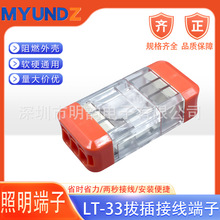 ���ٽӾ����Ӱβ�ʽLT-33늾��B�����־������Ӷ��� �������� 833