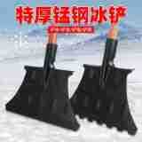 破冰铲刀锰钢加厚除冰神器家用户外推雪剁冰锹冬季道路面凿冰工具