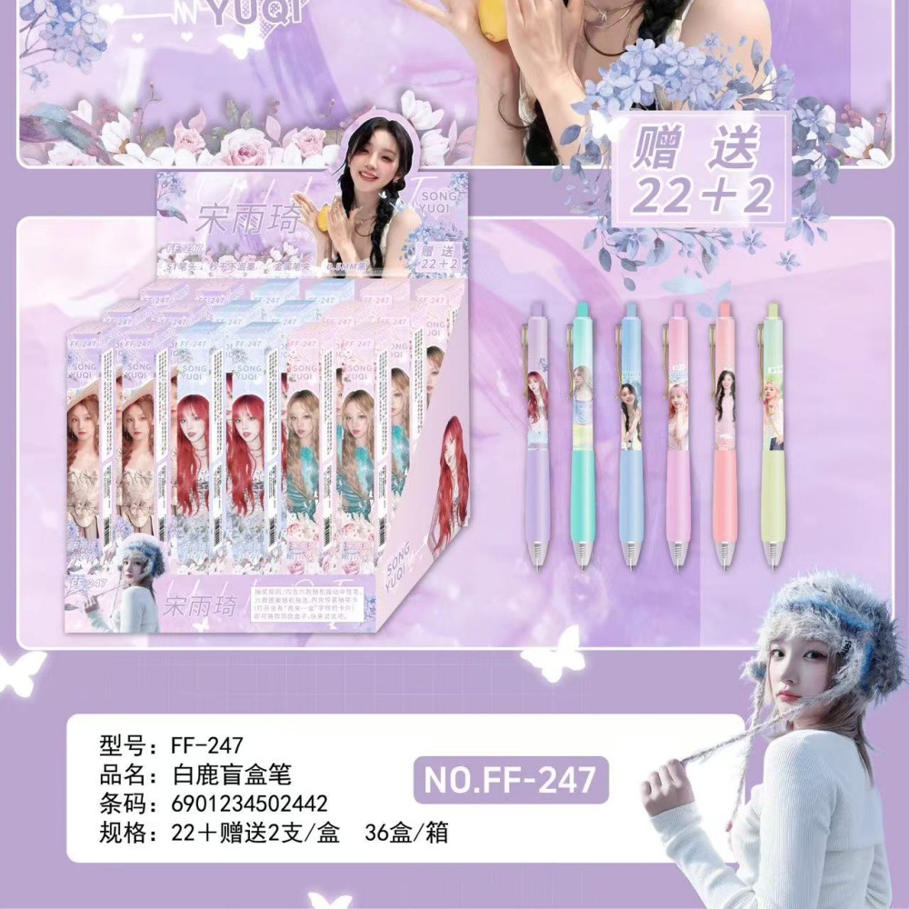 Song Yuqi White Deer Zhao Lusi Yu Shuxin Ju Jing TF Star Peripheral Gel Pen Blind Box Stationery