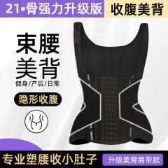 直播爆款产后辣妈美体升级背心式网纱收腹护胯收副乳矫正体型束腰