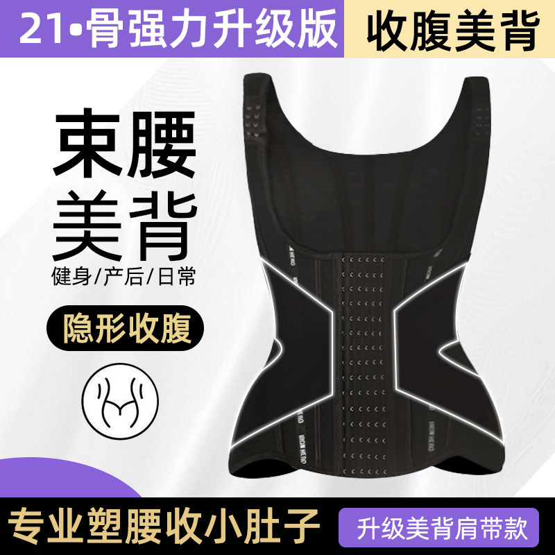 直播爆款产后辣妈美体升级背心式网纱收腹护胯收副乳矫正体型束腰|undefined