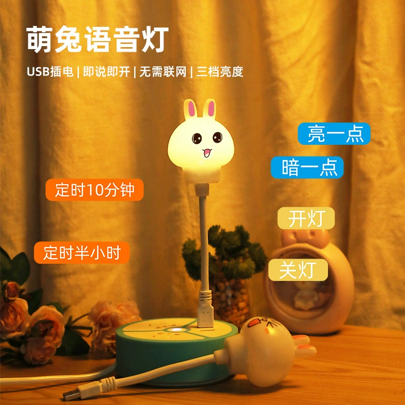 Мультяшный милый питомец Line кролик голосовой свет USB интеллектуальный голосовой свет
