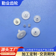 源头工厂直供批发塑胶玩具齿轮 特殊齿轮