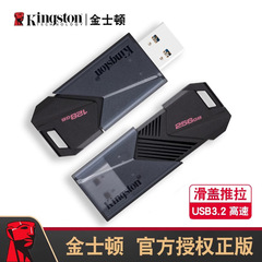 キングストン64G/128G/256G高速大容量車載モバイルusbコンピュータ純正品学生システム優盤